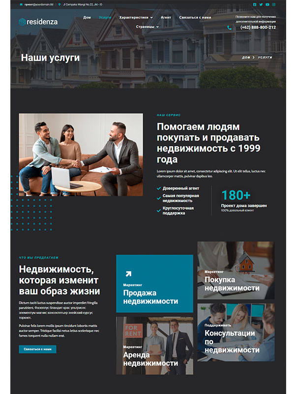 Сайт агентства недвижимости, риэлторские услуги — изображение 2