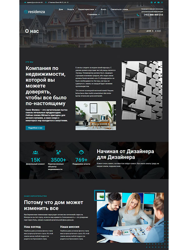 Сайт агентства недвижимости, риэлторские услуги — изображение 3