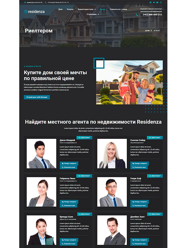 Сайт агентства недвижимости, риэлторские услуги — изображение 4