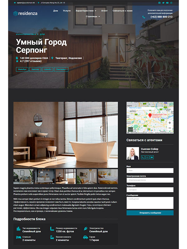 Сайт агентства недвижимости, риэлторские услуги — изображение 5