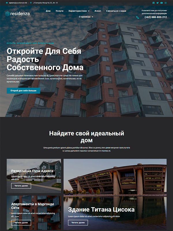 Сайт агентства недвижимости, риэлторские услуги