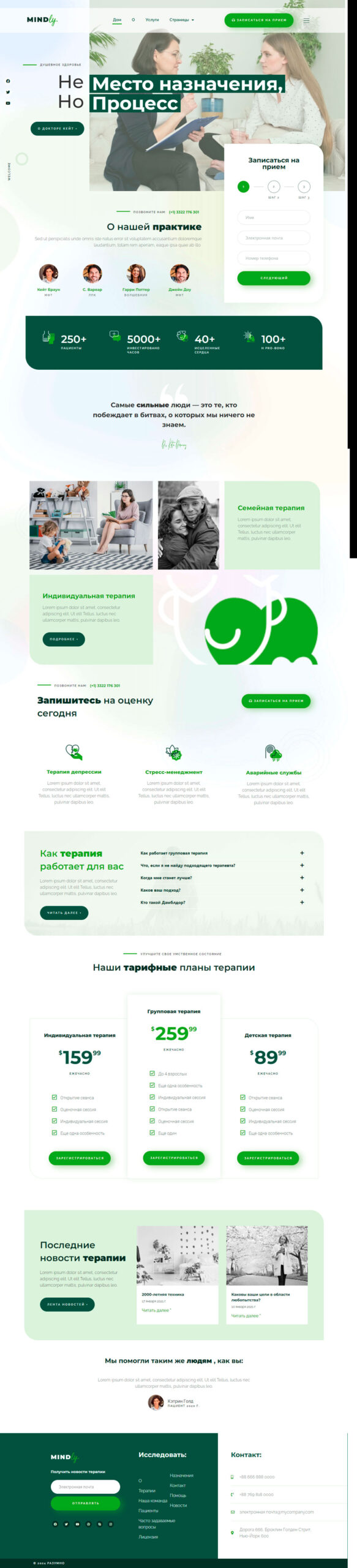 Готовый шаблон сайта по указанию коучинговых услуг 