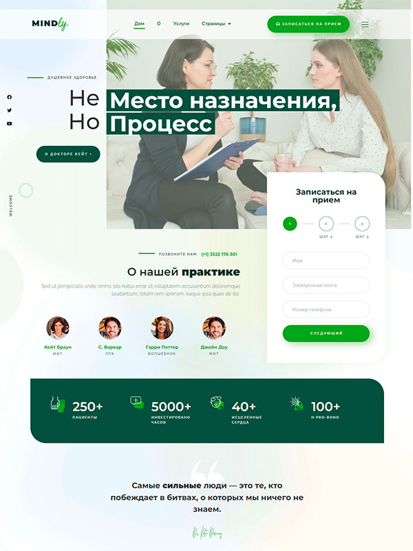 Сайт по оказанию коучинговых услуг