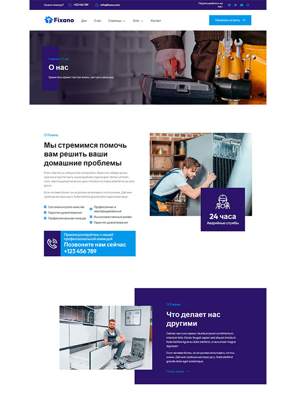 Сайт по ремонту и отделке квартир и помещений — изображение 2