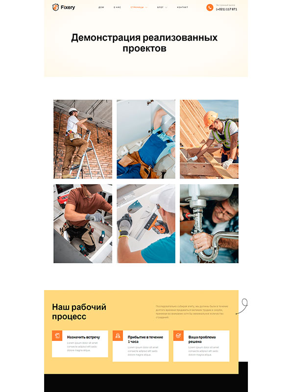 Сайт по ремонту и отделке квартир и помещений — изображение 4