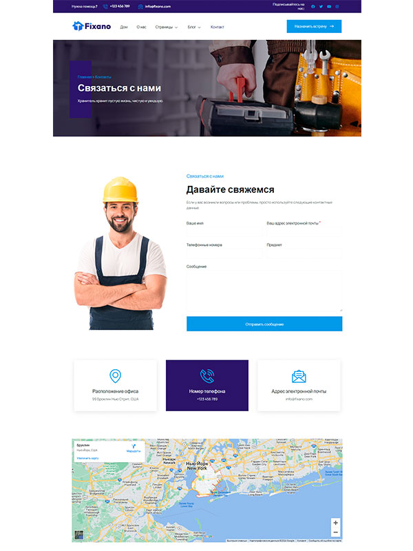 Сайт по ремонту и отделке квартир и помещений — изображение 5