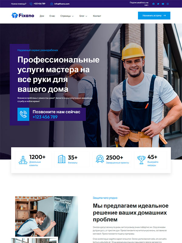 Сайт по ремонту и отделке квартир и помещений