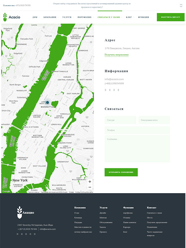 Сайт по ландшафтному дизайну и садоводству — изображение 5