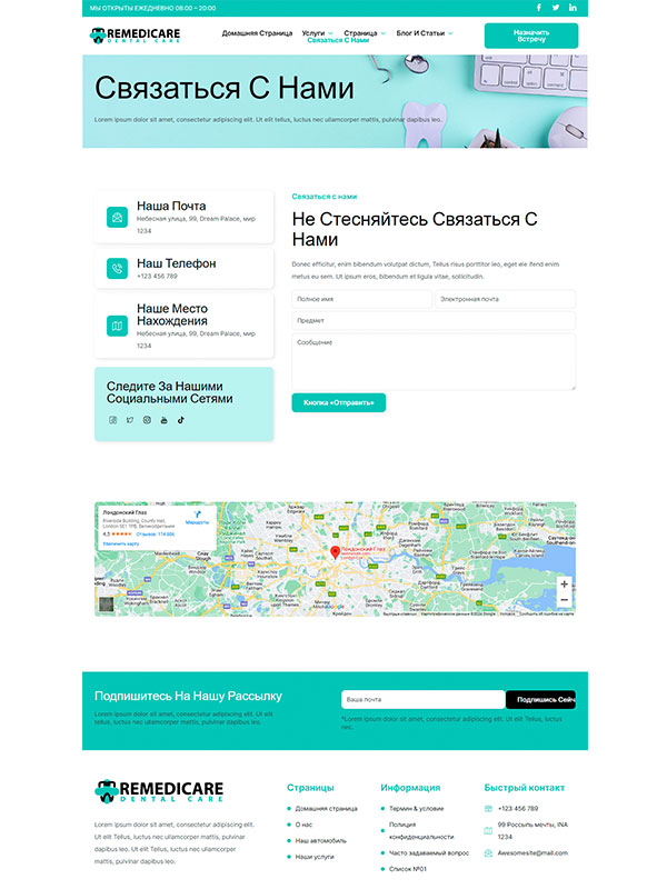 Сайт стоматологии — изображение 5