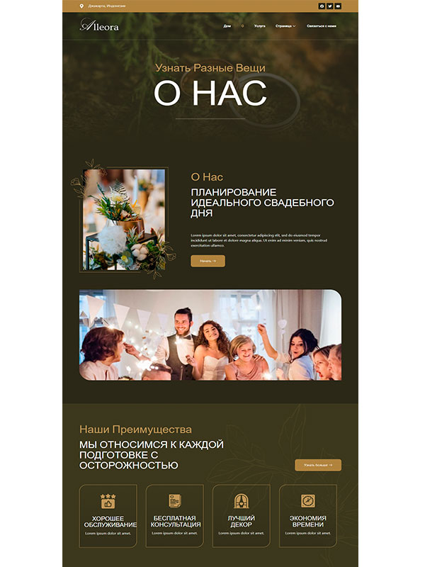 Сайт по оказанию свадебных услуг — изображение 2