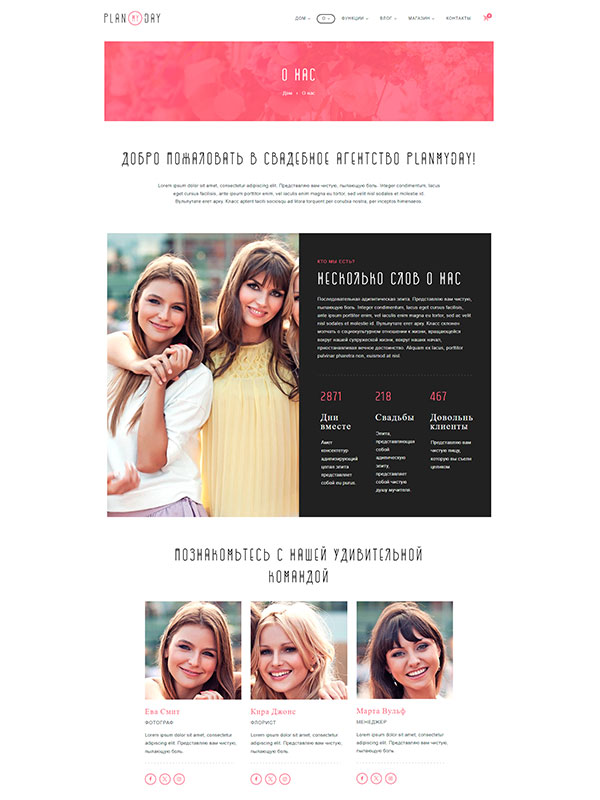 Сайт по оказанию свадебных услуг — изображение 2