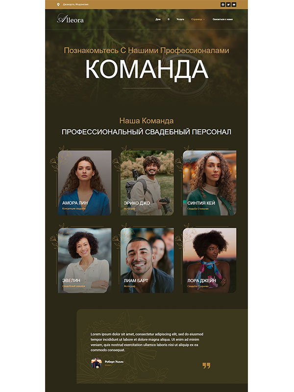 Сайт по оказанию свадебных услуг — изображение 4