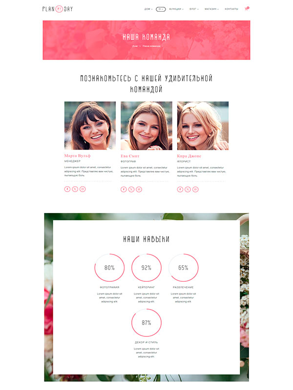 Сайт по оказанию свадебных услуг — изображение 4
