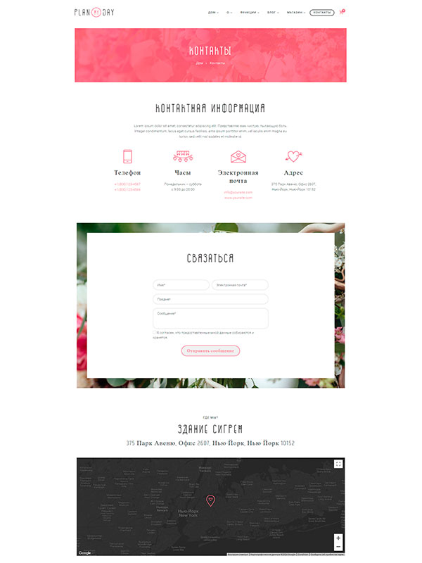 Сайт по оказанию свадебных услуг — изображение 5
