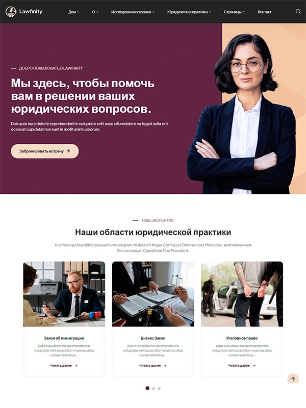 Сайт по оказанию юридических и нотариальных услуг