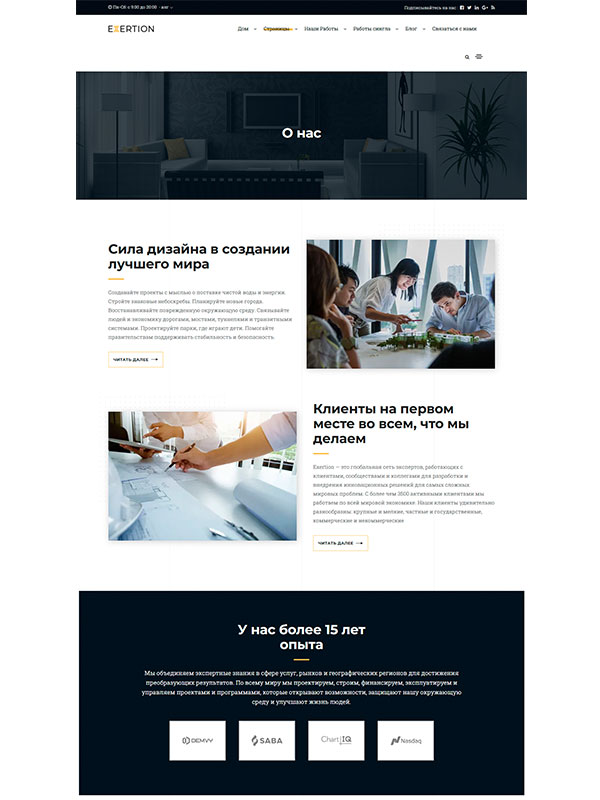 Сайт архитектуры, дизайна, проектирования — изображение 2