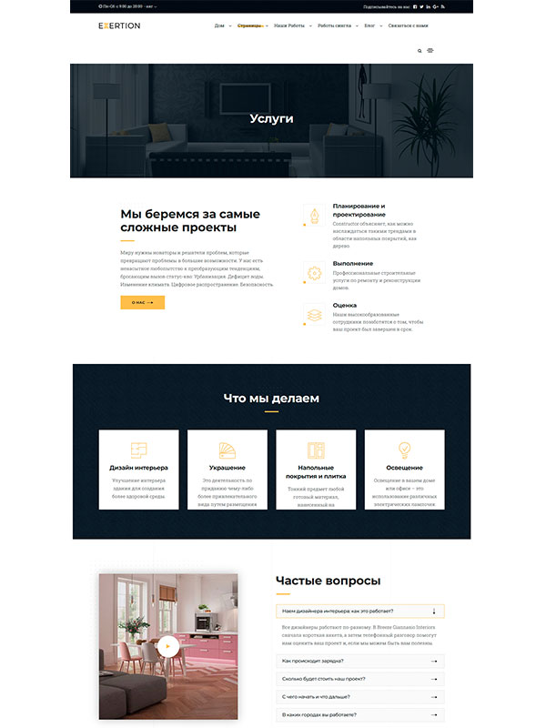Сайт архитектуры, дизайна, проектирования — изображение 3
