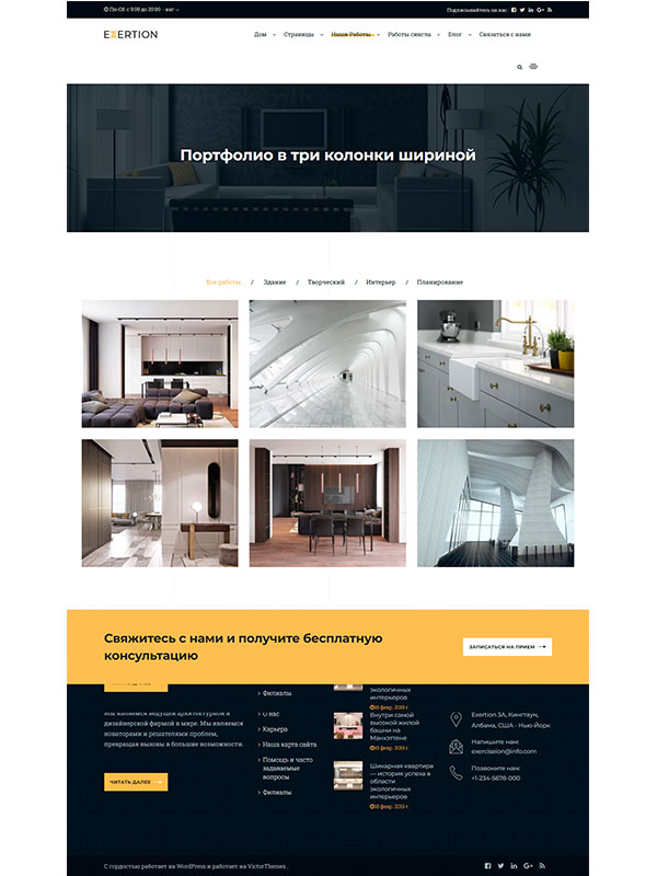 Сайт архитектуры, дизайна, проектирования — изображение 4