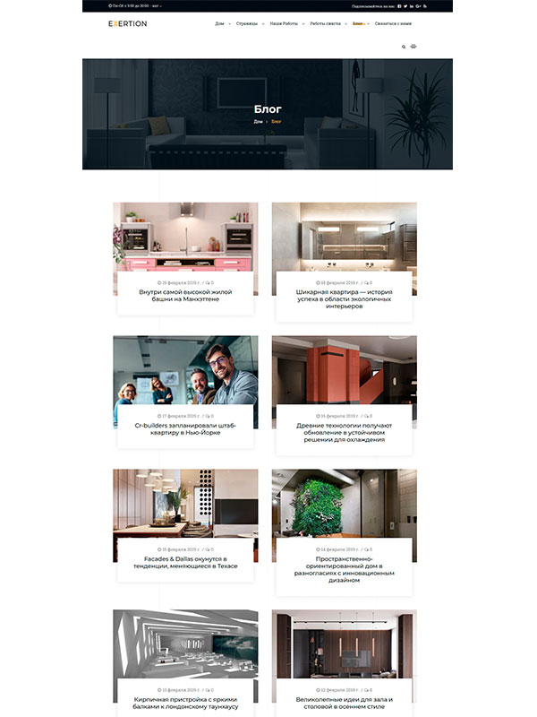 Сайт архитектуры, дизайна, проектирования — изображение 5