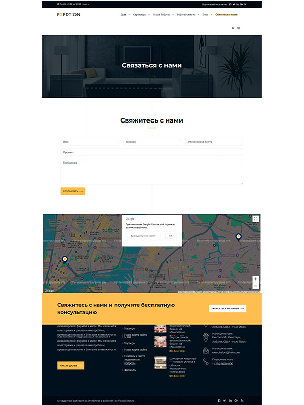 Сайт архитектуры, дизайна, проектирования — изображение 6