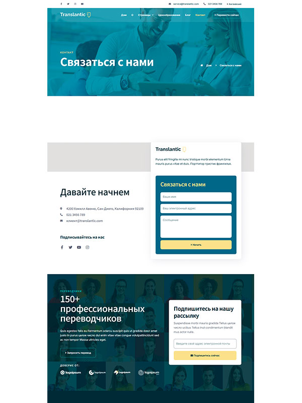 Сайт бюро переводов — изображение 5