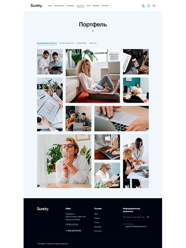 Сайт на тему бизнес-консалтинга, инвестиций — изображение 5