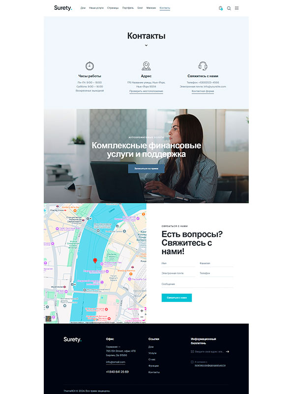 Сайт на тему бизнес-консалтинга, инвестиций — изображение 6