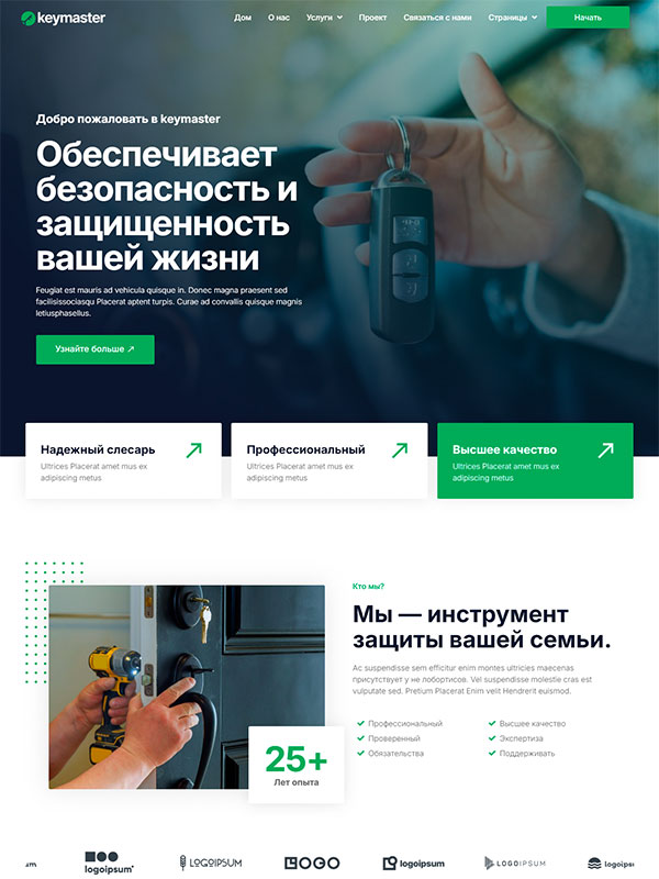 Сайт оказания услуг по изготовлению ключей