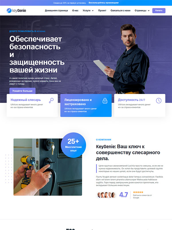 Сайт по ремонту замков, замки, изготовление ключей