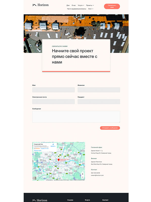 Сайт кровельных работ — изображение 5
