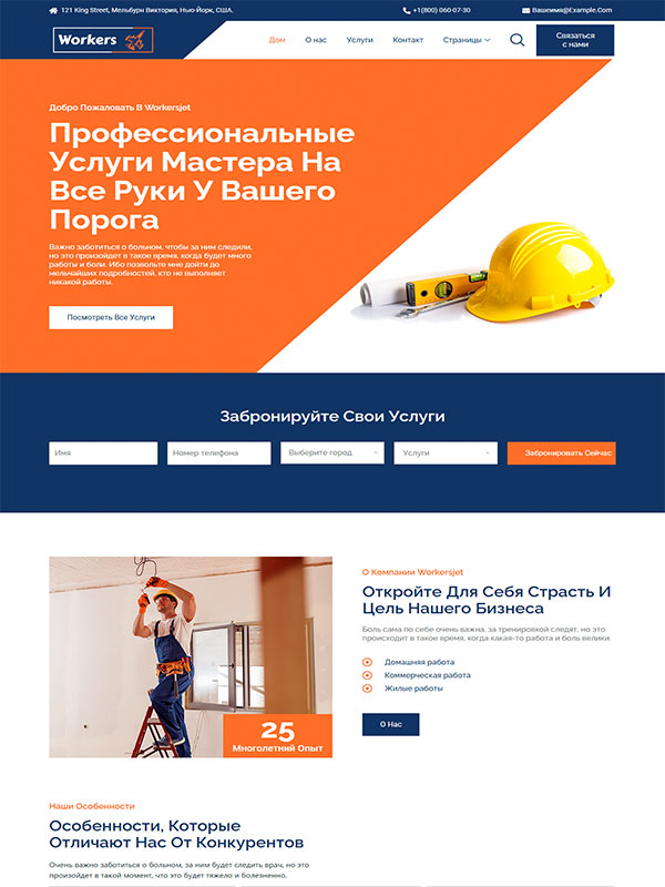 Сайт услуг мастера на час