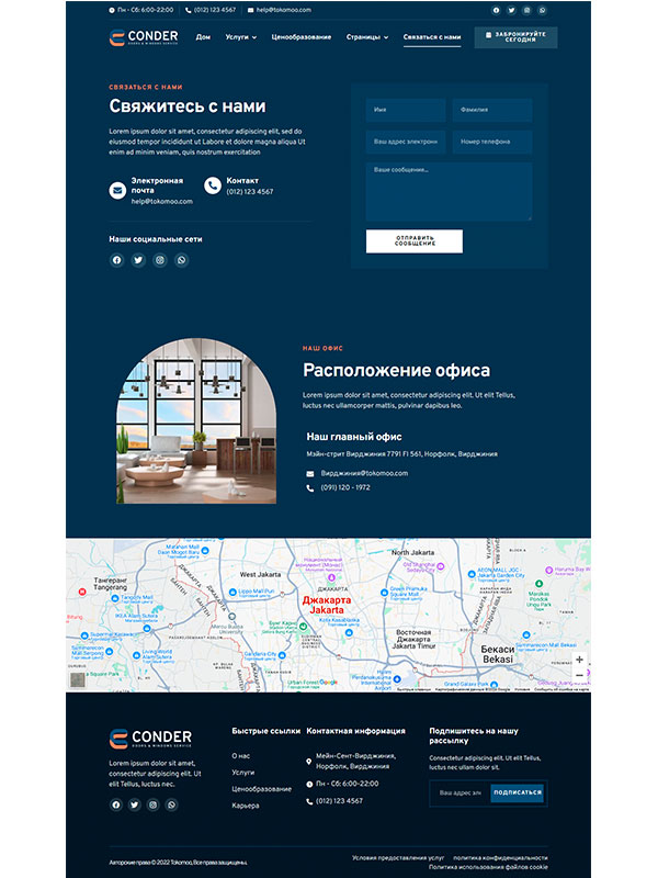 Сайт оказания услуг по установке и обслуживанию окон и дверей — изображение 5