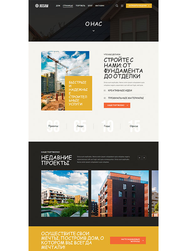 Сайт услуг по ремонту дома, квартиры — изображение 2