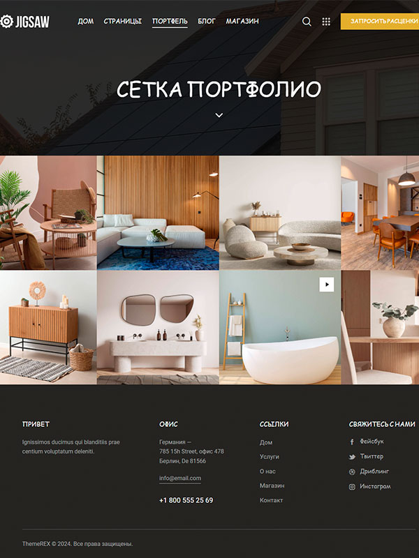 Сайт услуг по ремонту дома, квартиры — изображение 4