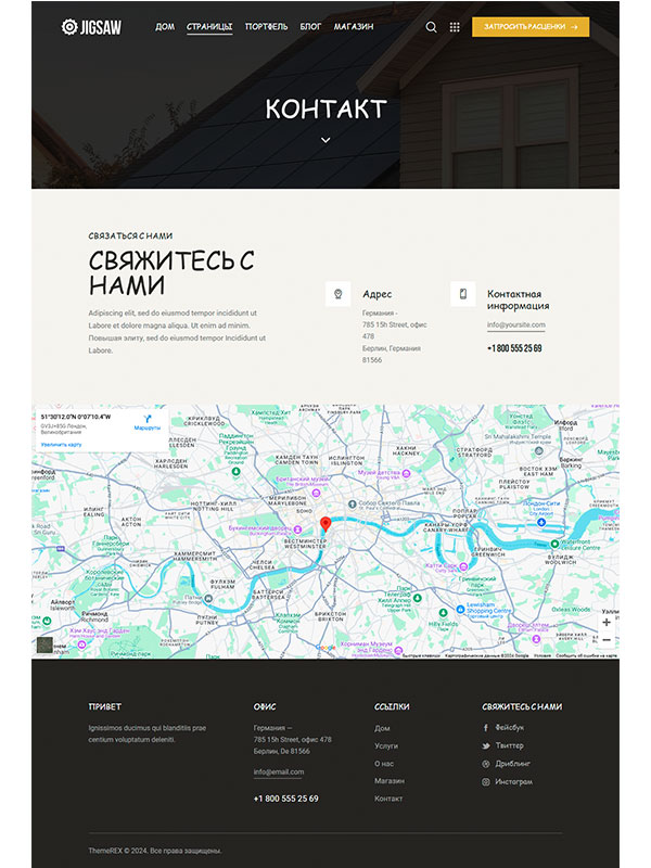 Сайт услуг по ремонту дома, квартиры — изображение 5