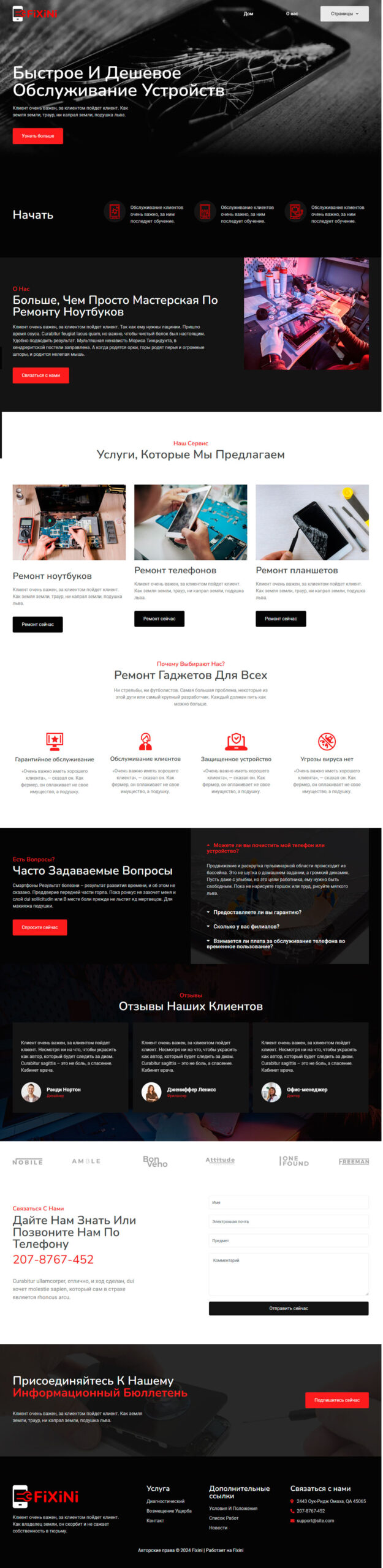 Сайт услуг по ремонту гаджетов