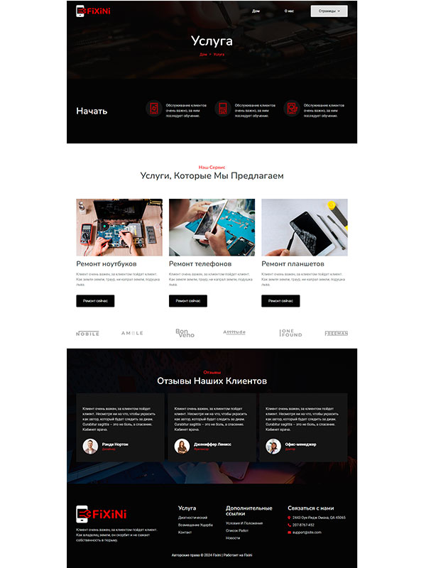 Сайт услуг по ремонту гаджетов — изображение 3