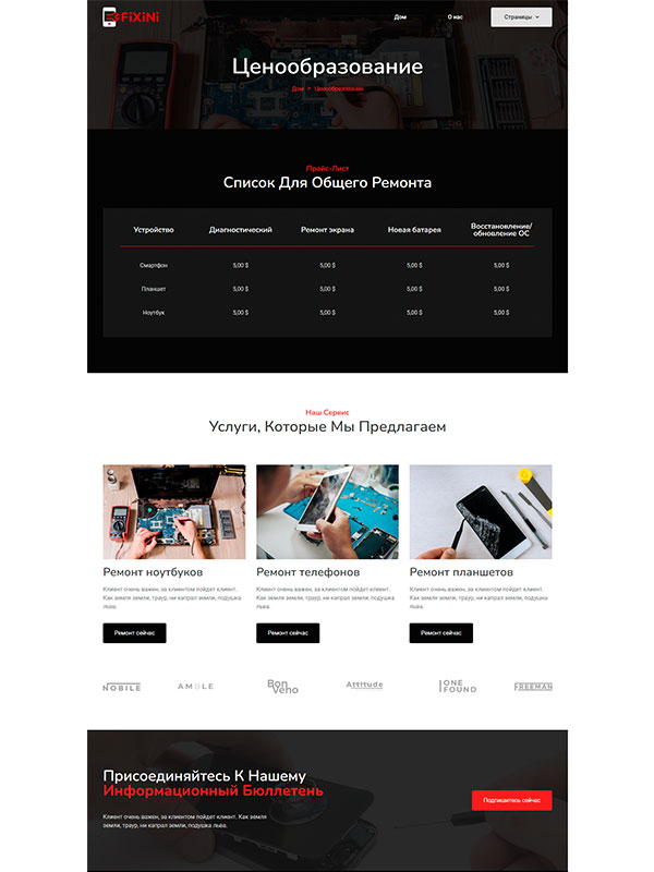 Сайт услуг по ремонту гаджетов — изображение 4