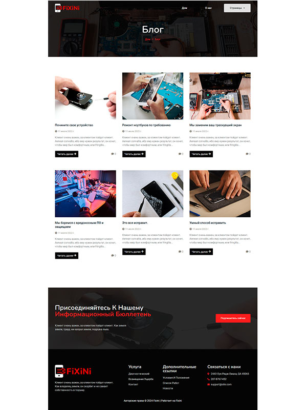 Сайт услуг по ремонту гаджетов — изображение 6