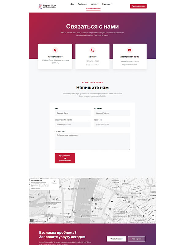 Сайт услуг по ремонту телефонов и ноутбуков — изображение 5