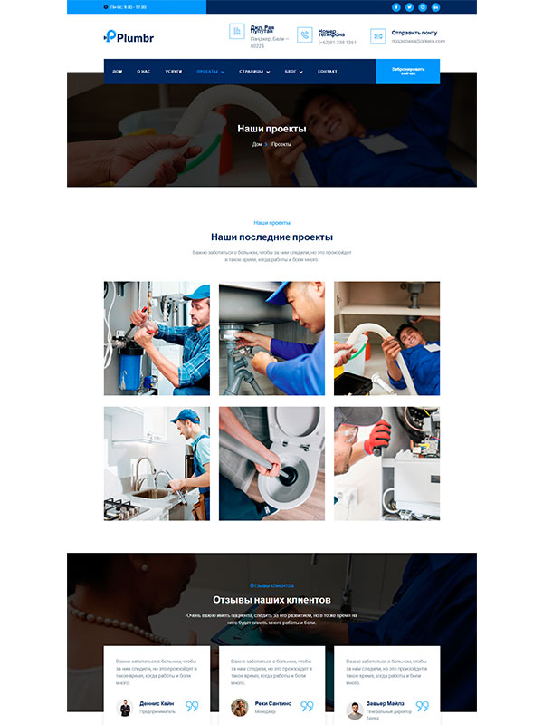 Сайт для сантехнических услуг — изображение 4