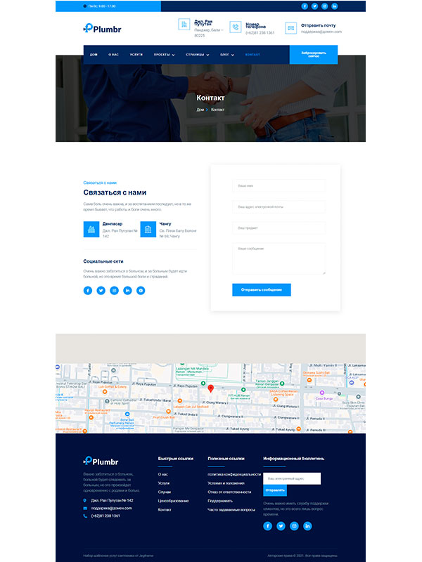 Сайт для сантехнических услуг — изображение 6