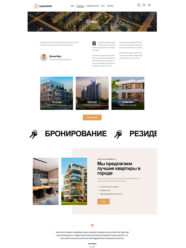 Сайт строительства жилого комплекса, домов, сооружений — изображение 2