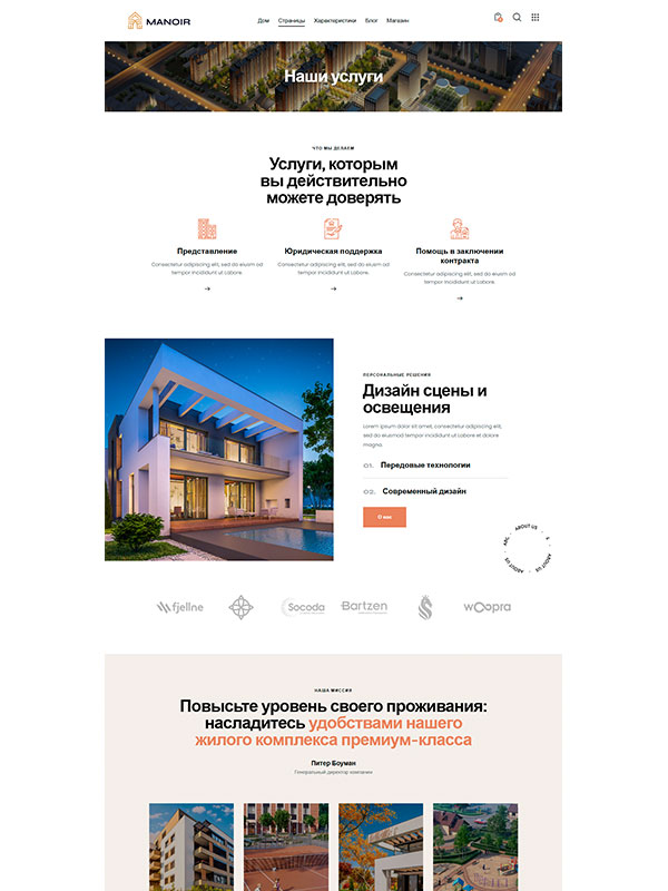 Сайт строительства жилого комплекса, домов, сооружений — изображение 3