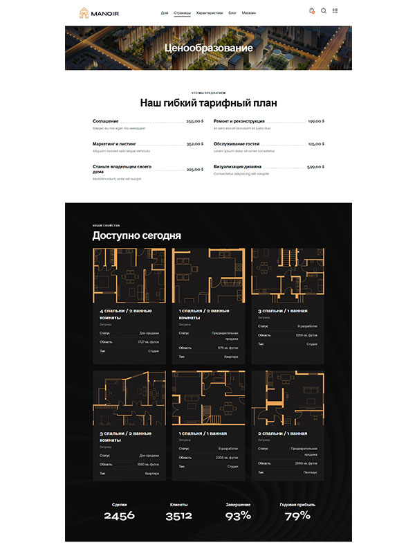 Сайт строительства жилого комплекса, домов, сооружений — изображение 4