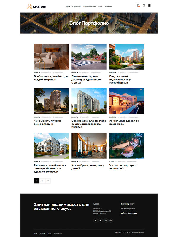 Сайт строительства жилого комплекса, домов, сооружений — изображение 5