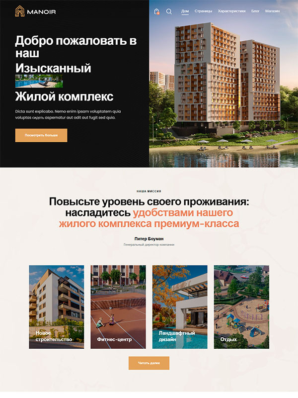 Сайт строительства жилого комплекса, домов, сооружений