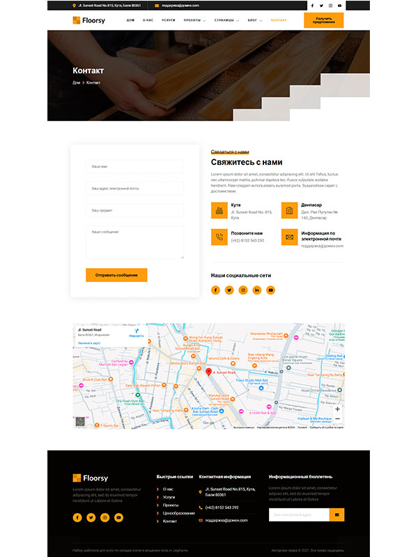 Сайт услуг по укладке полов, напольные покрытия — изображение 6
