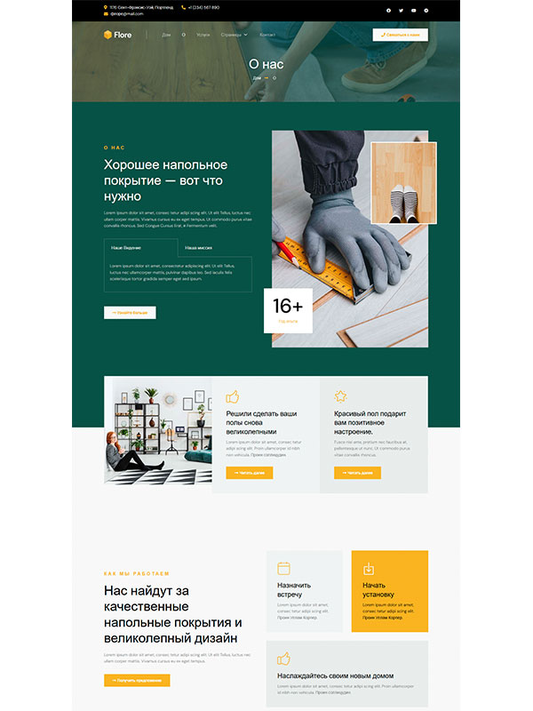 Сайт услуг по укладке полов и плитки — изображение 2
