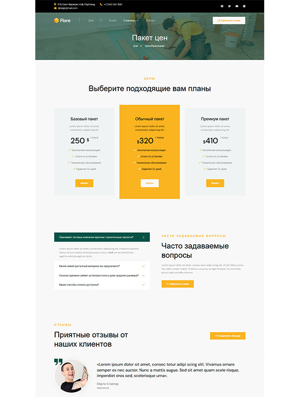 Сайт услуг по укладке полов и плитки — изображение 5